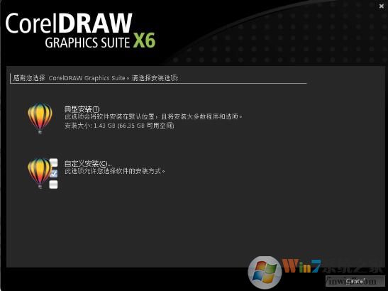 CDR X6破解版下载