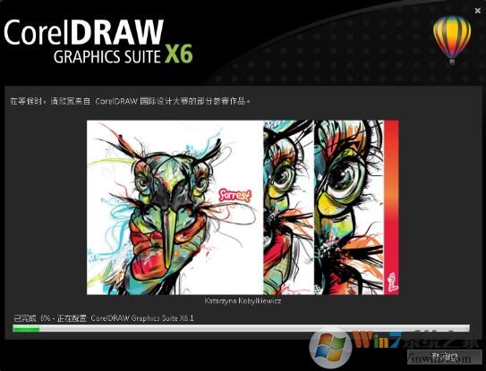 CDR X6破解版下载