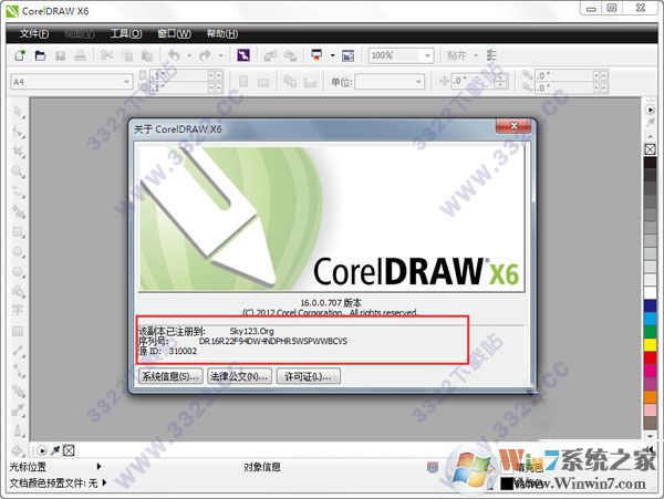 CDR X6破解版下载