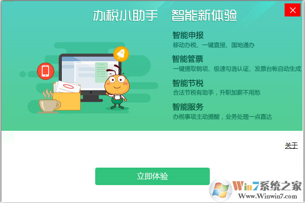 ����Ӯ��˰С��������