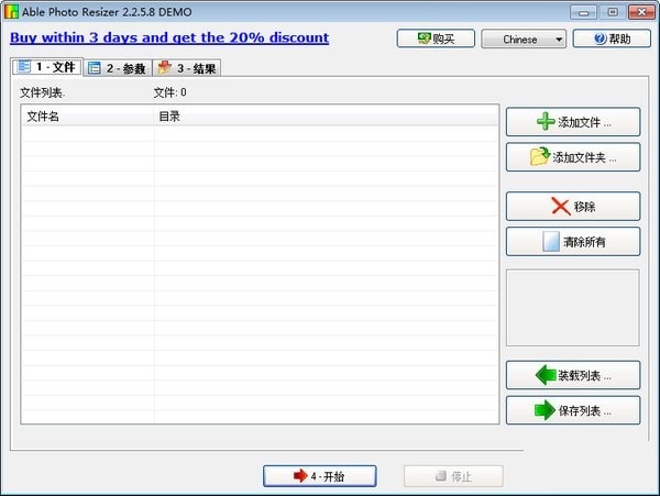 Able Photo Resizer����|ͼƬ����ѹ������ v2.2.5.8��ɫ��