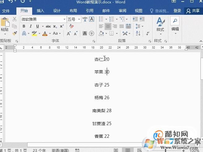 Word使用通配符批量删除字母数字汉字教程