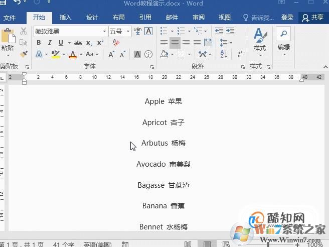 Word使用通配符批量删除字母数字汉字教程