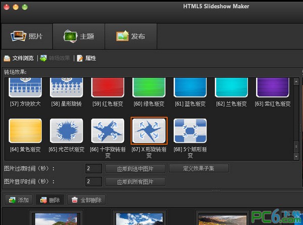 HTML5�õ�Ƭ������������|HTML5 Slideshow Maker V1.9.4���İ�
