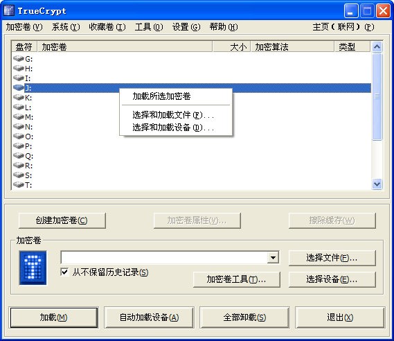 TrueCrypt����|TrueCrypt�������� V7.1 ��ɫ���İ�