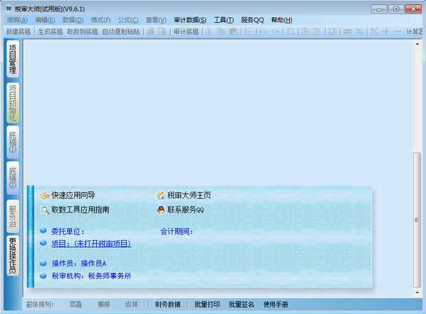 ˰���ʦ����_˰���ʦ(˰�񱨱���˹���)��ɫ�ƽ��