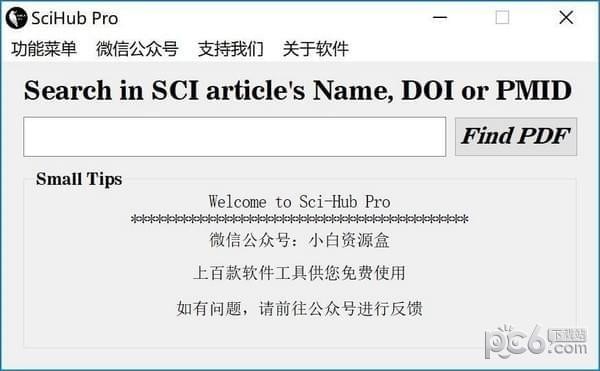 SciHub����_SciHub Pro(�������ع���)v3.0��ɫ������