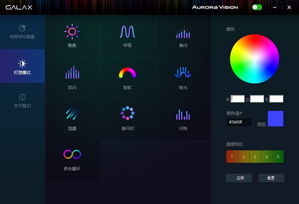 �ڴ�ƹ������_Galax Aurora(�����Ӱ��Чϵͳ)��ɫ��