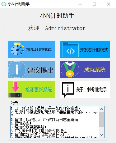 ����ʱС��������_СN��ʱ����(��ɫ��)