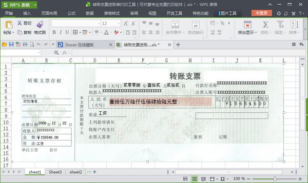 ת��֧Ʊ��ӡ��������|Excel��������