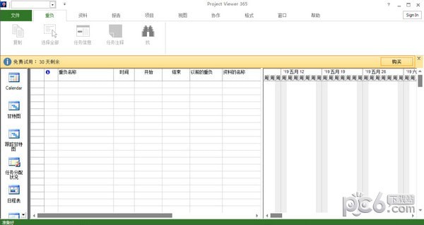 Project Viewer 365����_MPP�ļ��Ķ���(Project Viewer)�ƽ��
