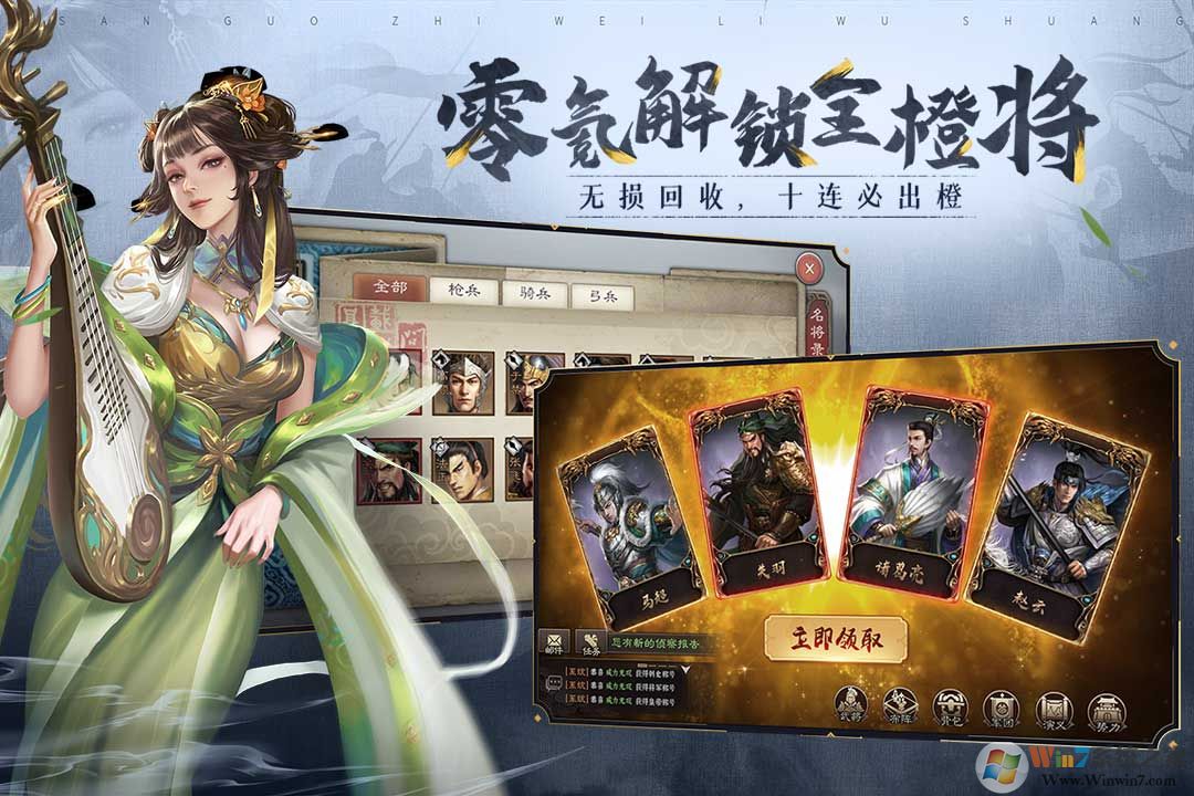 ����־������˫��������|����־������˫ս��������Ϸ ��׿��