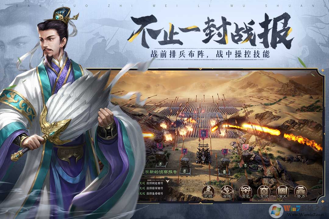 ����־������˫��������|����־������˫ս��������Ϸ ��׿��