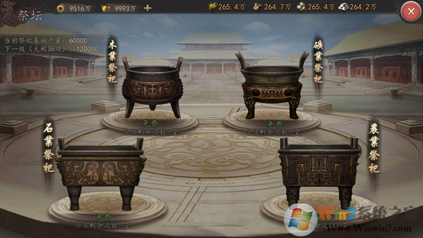 三国志威力无双手游下载