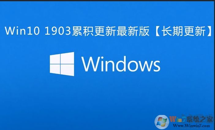Win10 1903�ۻ�����KB4592449(18362.1256)����+��������