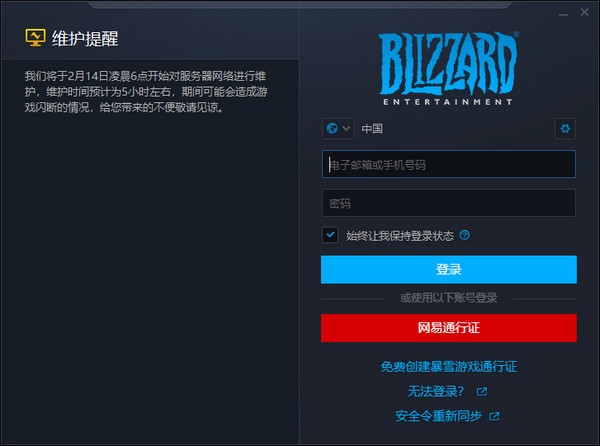 ��ѩս���ͻ�������|��ѩս����Ϸƽ̨ v2021�ٷ���