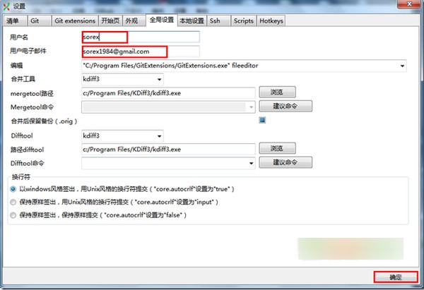 Gitͼ�λ�����Git extensions���İ� v2.57.44�ٷ���