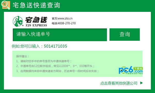 լ���Ϳ�ݵ��Ų�ѯ��������|լ���͵��Ų�ѯ���� v1.0.0.3��Ѱ�