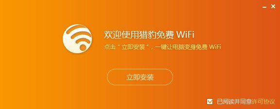 �Ա����wifi