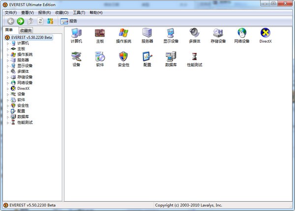 everest��ɫ������_Ӳ�����(EVEREST Ultimate Edition)V5.50��ɫ������
