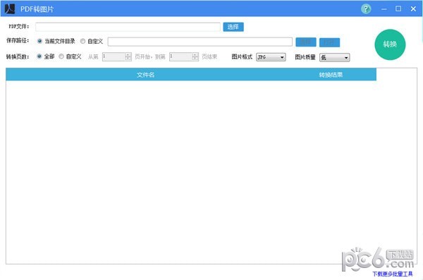 PDFת��ͼ��������_PDFתͼ������ɫ��