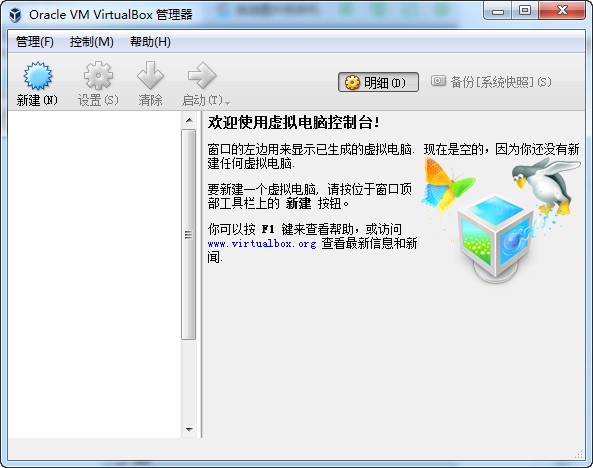 VirtualBox���İ�����|VirtualBox����� V6.0.14.133895�ٷ���(64/32λ)