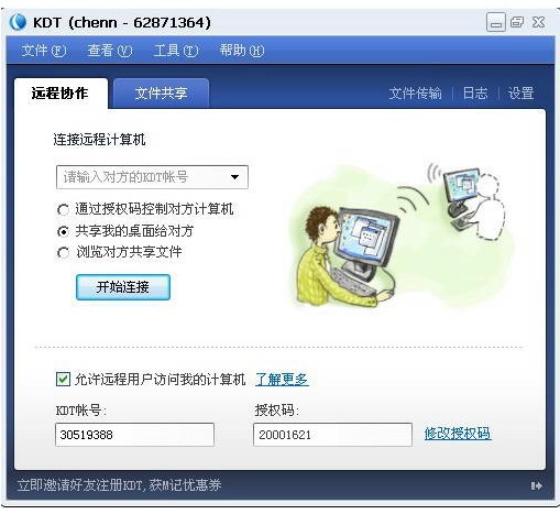 ЭͨXT800���˰�����|ЭͨXT800(Զ��Э������) V4.0.4��Ѱ�