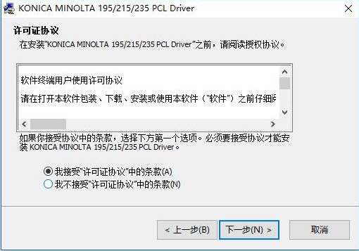 bizhub235驱动下载