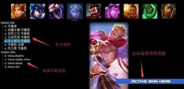 LOLSkinPro(特效换肤盒子) LOLSkinPro最新版