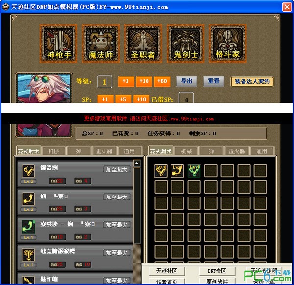 DNF�ӵ�ģ��������|�켣����DNF�ӵ�ģ����PC�� V2.0