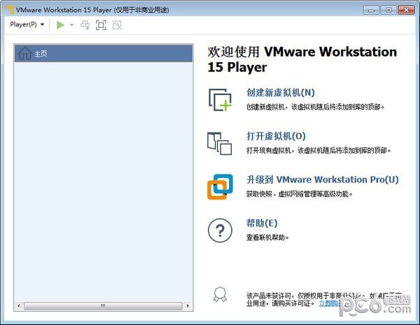 Vmware���������|Vmware player V15.5.2�����ƽ��
