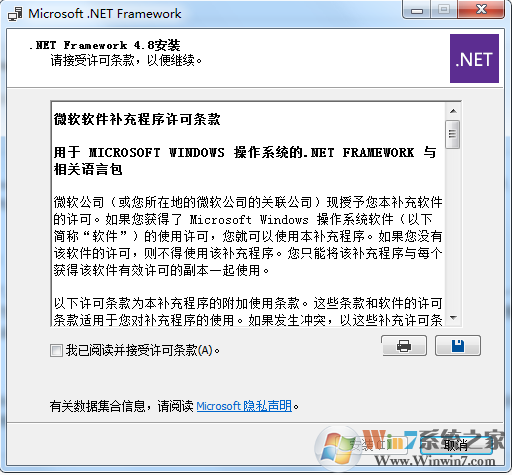 .NET Framework 4.8�������İ�(.NET4.8)�ٷ�������V2023