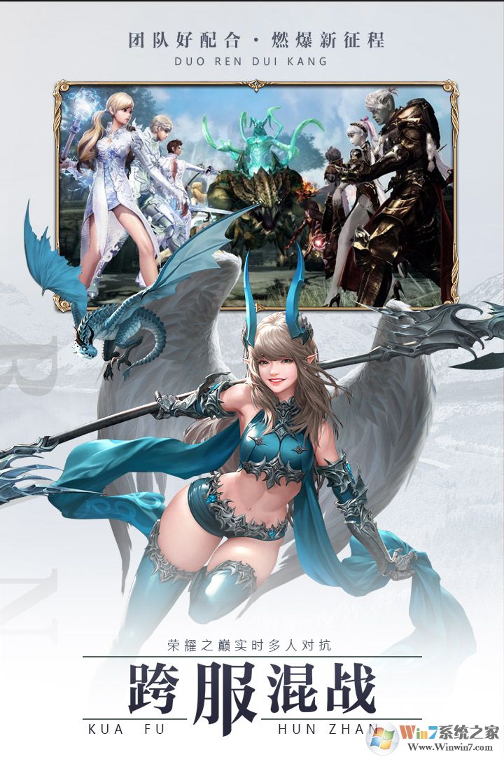 天使之吻游戏下载|天使之吻3D动作手游 V1.0.5 安卓版