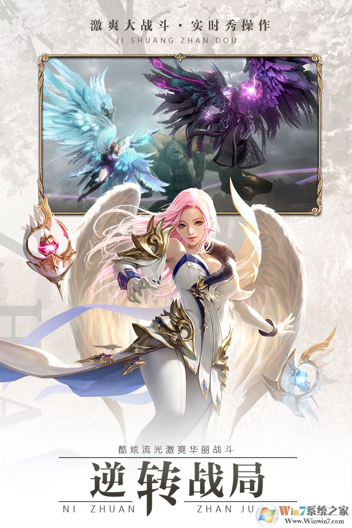 天使之吻游戏下载|天使之吻3D动作手游 V1.0.5 安卓版