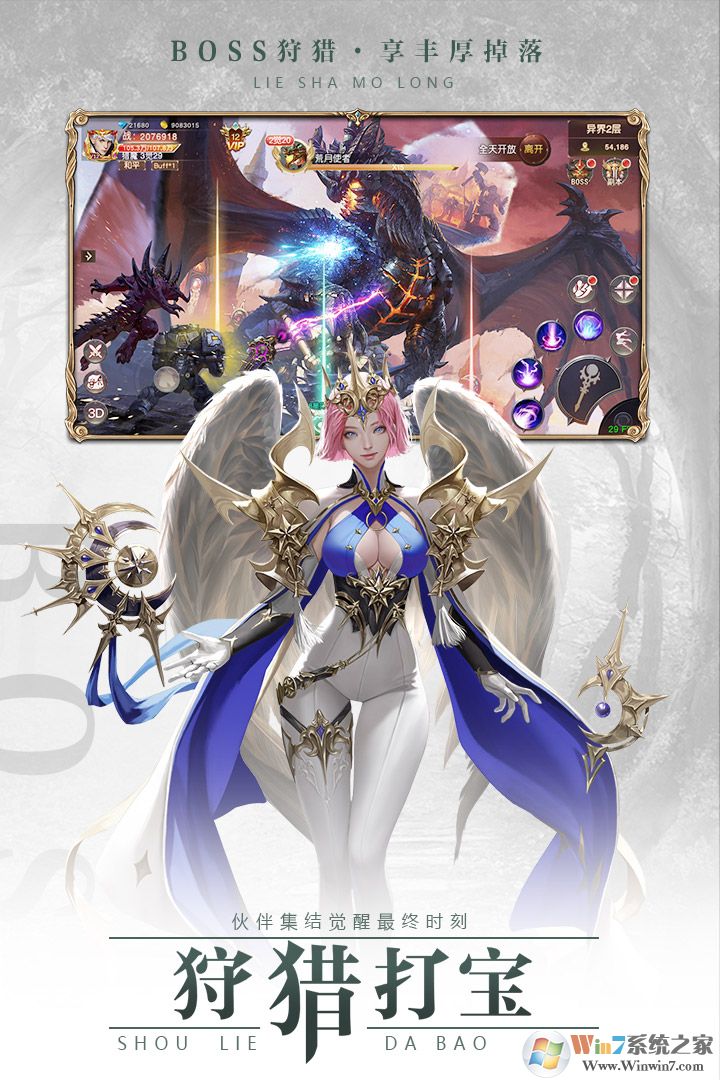 天使之吻游戏下载|天使之吻3D动作手游 V1.0.5 安卓版