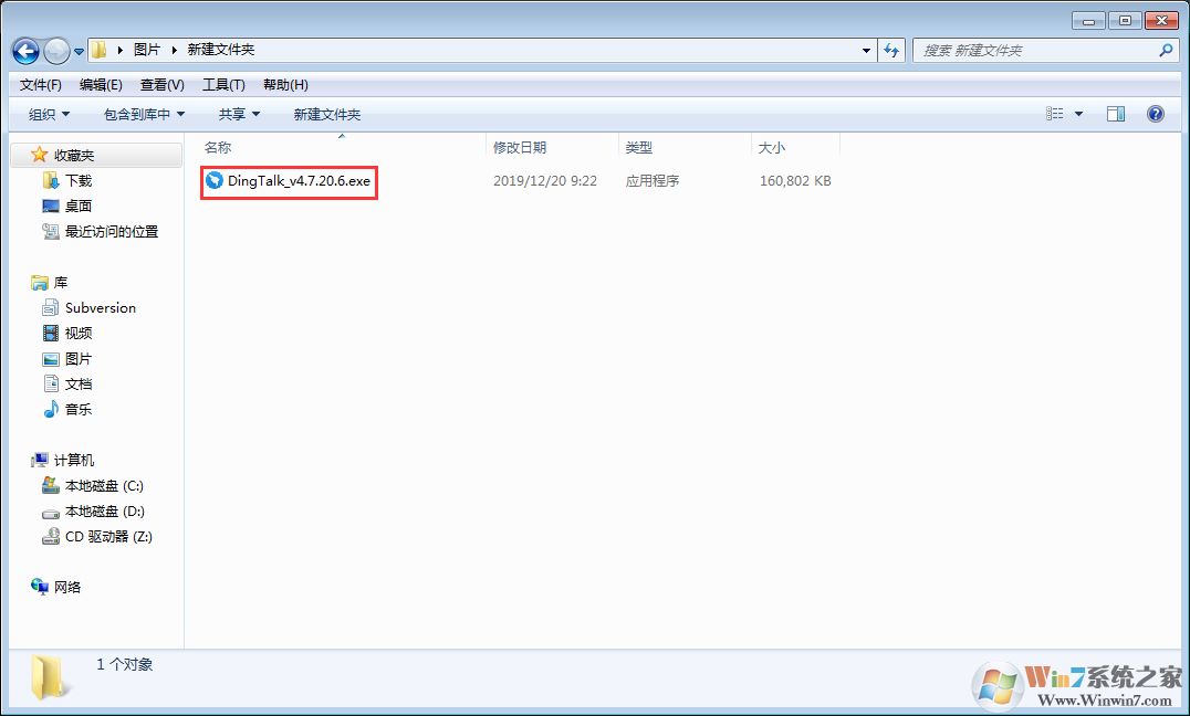 怎么在电脑上安装钉钉?钉钉电脑版安装使用教程
