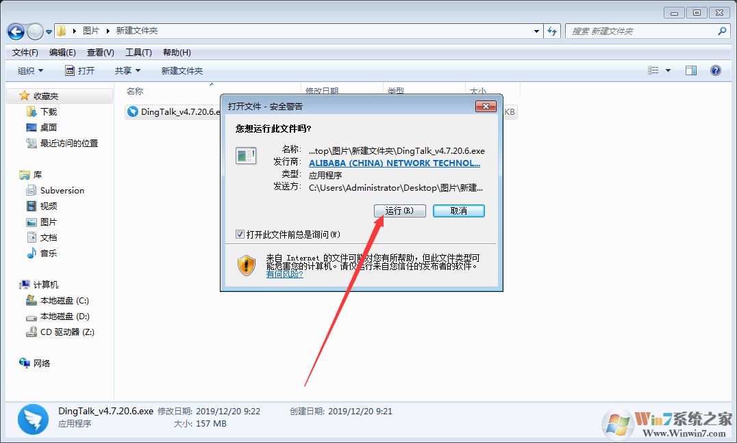 怎么在电脑上安装钉钉?钉钉电脑版安装使用教程
