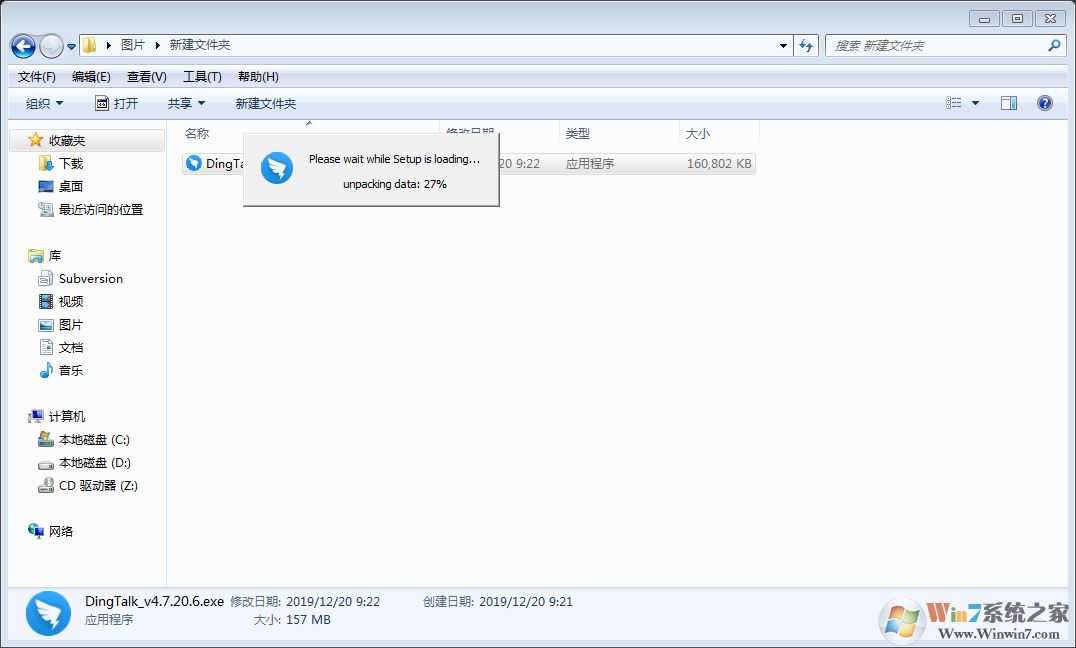 怎么在电脑上安装钉钉?钉钉电脑版安装使用教程