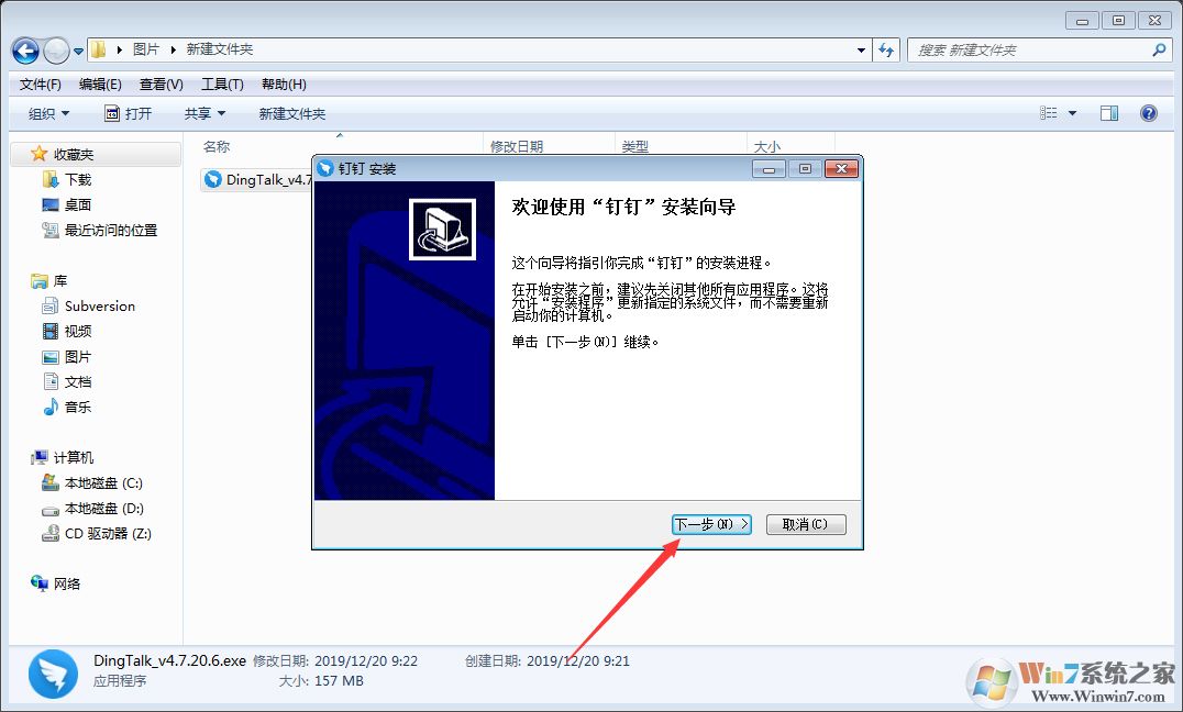 怎么在电脑上安装钉钉?钉钉电脑版安装使用教程