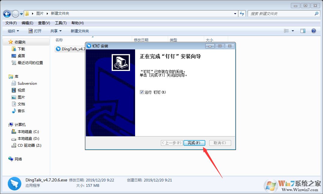 怎么在电脑上安装钉钉?钉钉电脑版安装使用教程