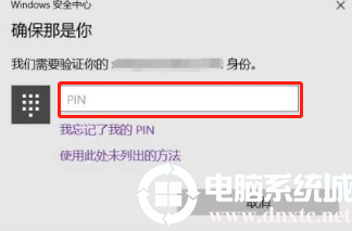 Win10������ʾ��Ҫ�޸�Microsoft�˻��������