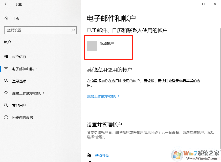 Win10������ʾ��Ҫ�޸�Microsoft�˻��������
