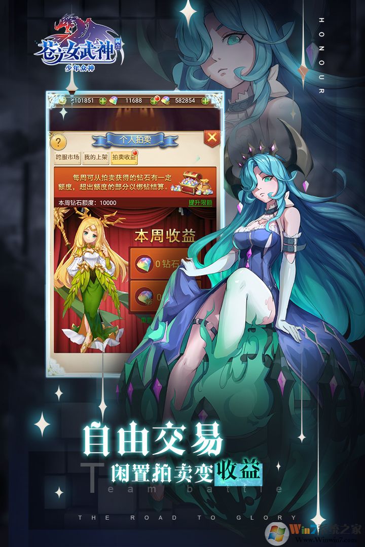 ��֮Ů������Ϸ����|��֮Ů�������� V1.0.0 ��׿��