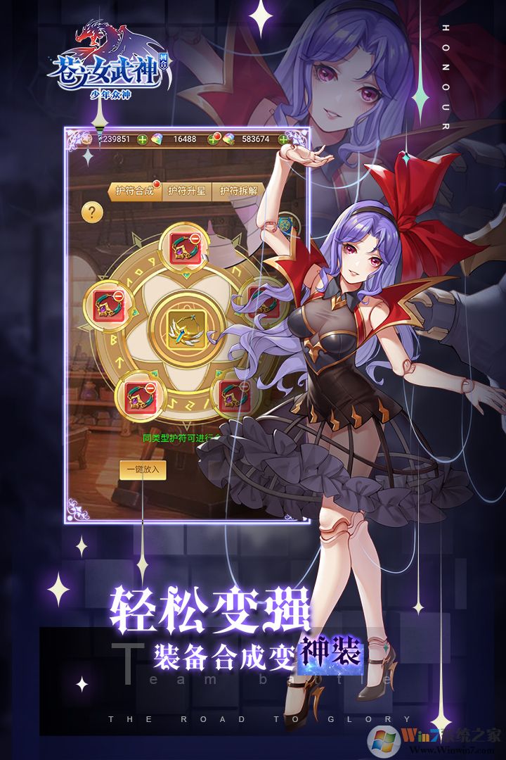 ��֮Ů������Ϸ����|��֮Ů�������� V1.0.0 ��׿��