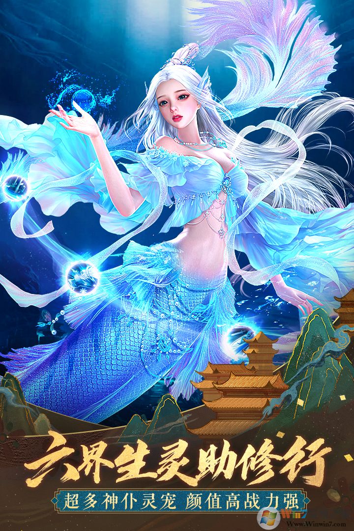 太古神王游戏下载|太古神王手游(电视剧同名手游) V10.1.4.0 安卓版