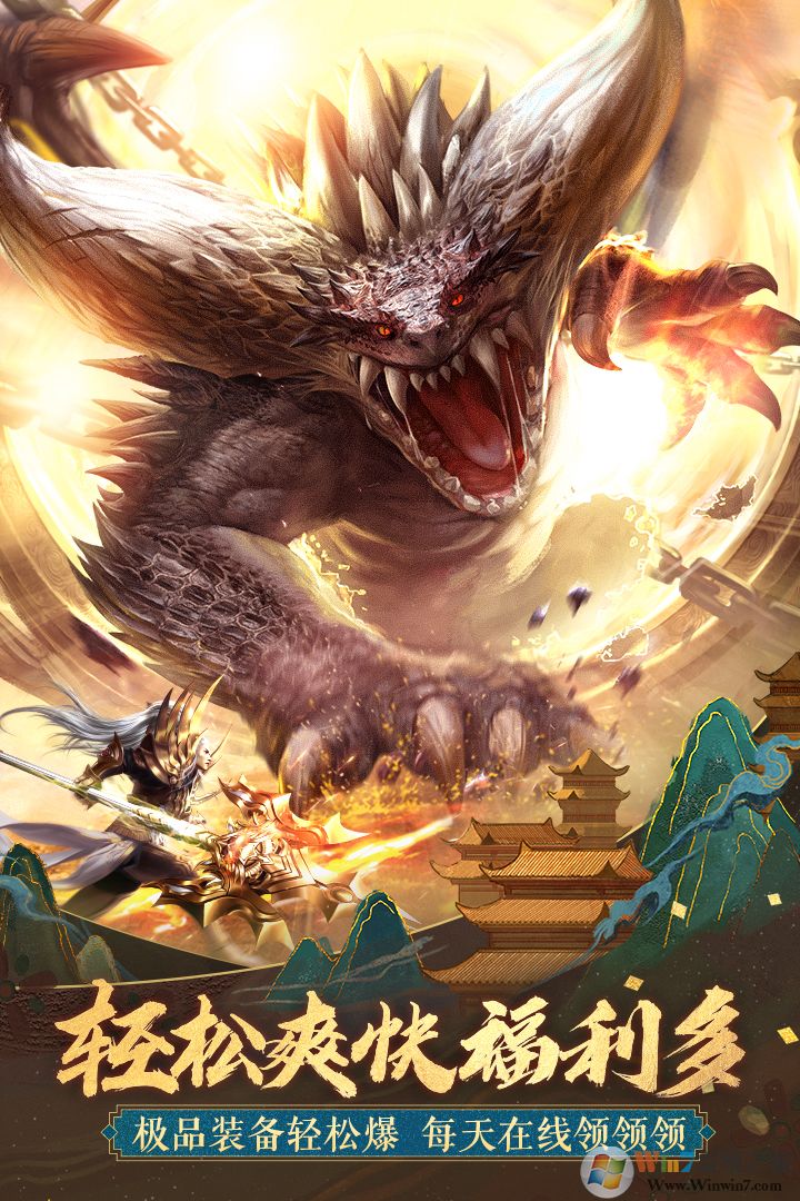 太古神王游戏下载|太古神王手游(电视剧同名手游) V10.1.4.0 安卓版