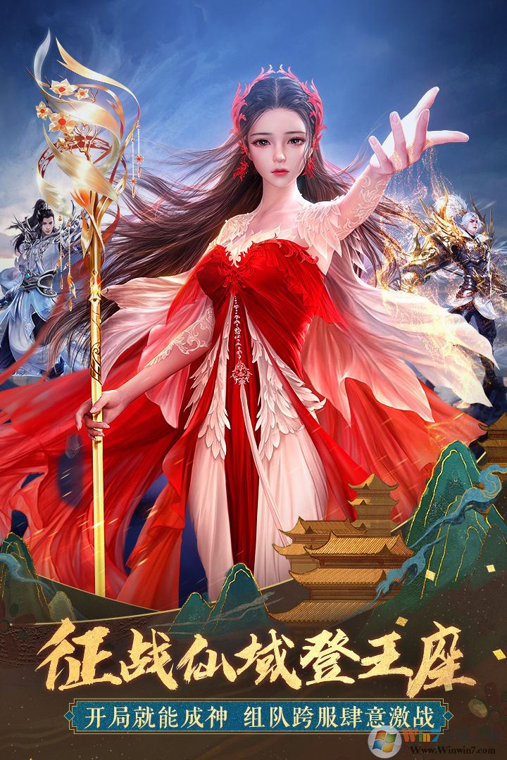 太古神王游戏下载|太古神王手游(电视剧同名手游) V10.1.4.0 安卓版