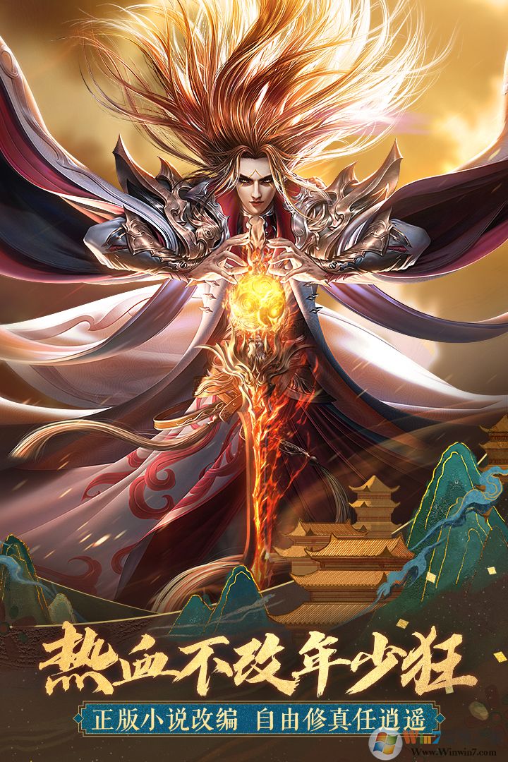 太古神王游戏下载|太古神王手游(电视剧同名手游) V10.1.4.0 安卓版