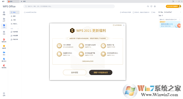 WPS Office 2021�ٷ����°�
