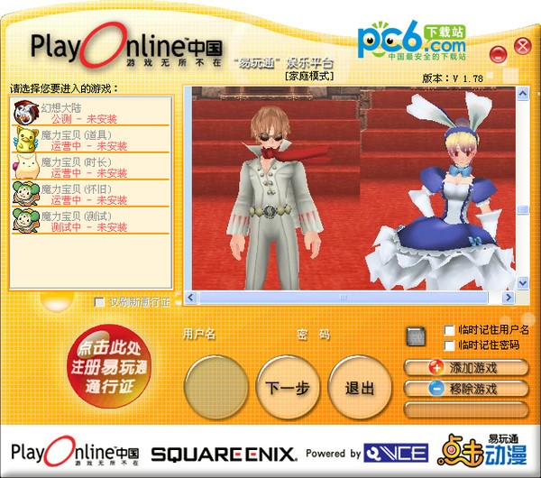 ����ͨ���԰�����|����ͨ��Ϸ����ƽ̨ v2021�ٷ���